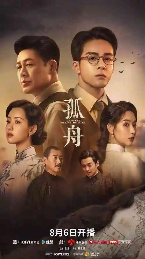 风起南洋 热播电视剧全集免费观看
